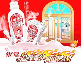 銀鷺花生牛奶新海報圖片