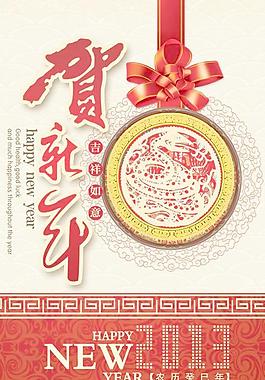 2013賀新年掛歷封面PSD分層
