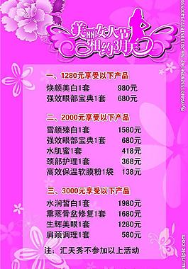 美容圖片