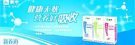 蒙牛新養道低乳糖牛奶圖片