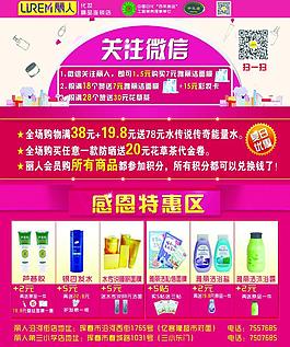 化妝品海報圖片