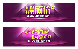 雙十一淘寶海報psd素材