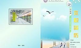 大學生求職簡歷PSD模板設計