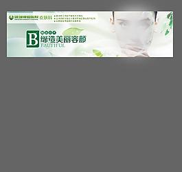 美容專題圖片