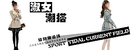 韓版外套單品 淘寶海報(bào) 海報(bào)