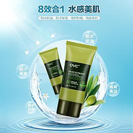 bb霜广告图片