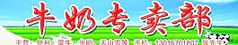 藍天草地牛奶專賣部圖片