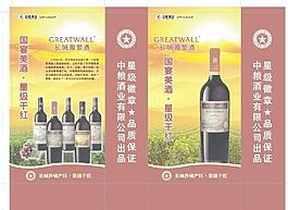 長城干紅手提袋圖片