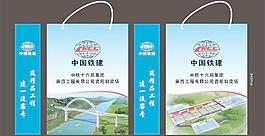 中鐵手提袋圖片