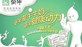 國內知名牛奶制品設計圖片