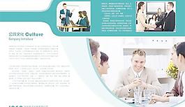 科技企业公司文化PSD画册模