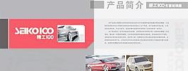 車窗玻璃膜畫冊PSD分層模板