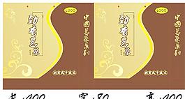 包裝 手提袋設計圖片