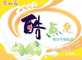 酷點兒牛奶箱(蘋果味)圖片