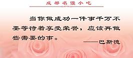 名人名言玫瑰圖片