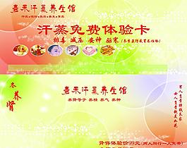 代金券圖片