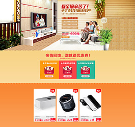 淘寶首頁節(jié)慶海報素材下載