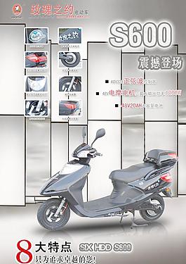 玫瑰之約s600圖片