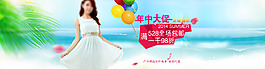 年中大促海報