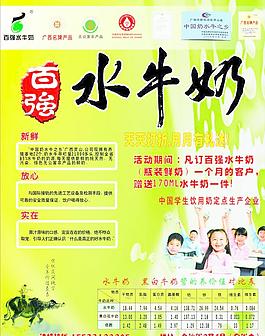 牛奶 小孩 小朋友 放牛娃 水牛圖片