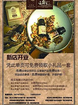 云草堂武漢新店開(kāi)張圖片
