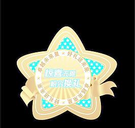 未來星牛奶 五角星圖片
