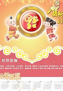 金蛇獻(xiàn)瑞2013年歷PSD分層模