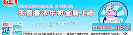 牛奶广告原版-自己做的，希望大家喜欢图片