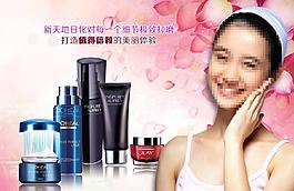 化妝品海報(bào)圖片