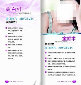 美容psd圖片