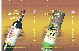 華夏干紅手提袋圖片