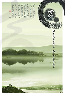 水墨風(fēng)景