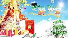 圣誕節(jié)商業(yè)促銷PSD海報設計