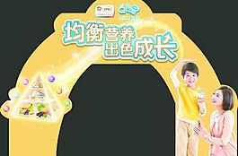 伊利牛奶13年最新兒童奶堆碼卡圖片
