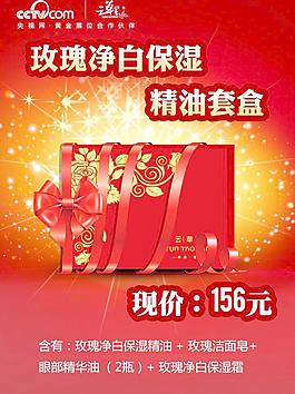 玫瑰凈白保濕精油套裝圖片