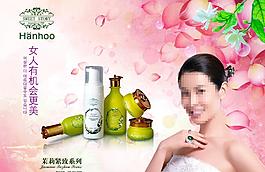 化妝品海報(bào)圖片