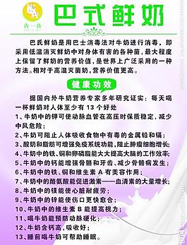巴式鮮奶圖片
