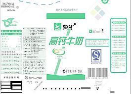 蒙牛包裝張開圖圖片