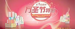 萬(wàn)圣節(jié)特惠促銷海報(bào)PSD分層