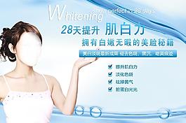 化妝品廣告圖片