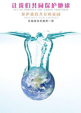保護(hù)環(huán)境人人有責(zé)PSD分層模