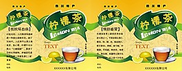 檸檬茶