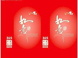 平面手提袋設(shè)計(jì)圖片