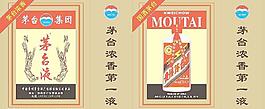 茅臺(tái)液手提袋圖片