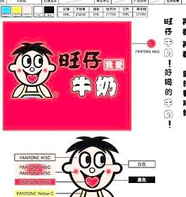 旺旺圖片