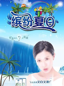 化妝品海報(bào)圖片