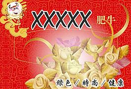 可愛肥牛標(biāo) 玫瑰花 祥云圖片