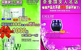 化妝品圖片