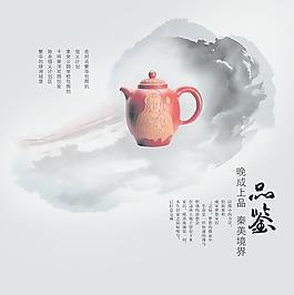 心靈居所格調人生PSD地產素