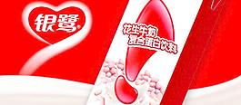銀鷺產(chǎn)品圖片
